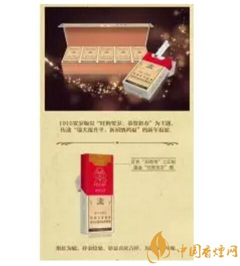 2018年香煙新品盤點，生肖紀念版香煙出列