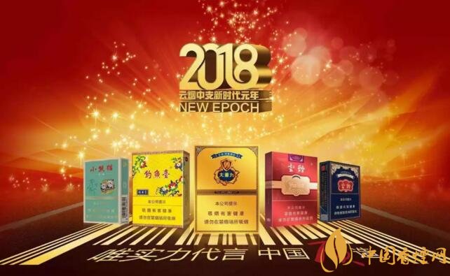 2018年云煙新上八款中支煙，云煙中支煙有哪些