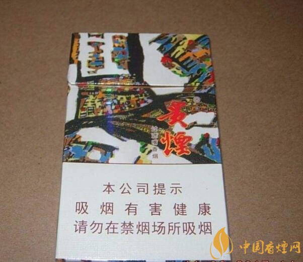 2018年貴煙新品有哪些，貴煙國酒香30細支出山