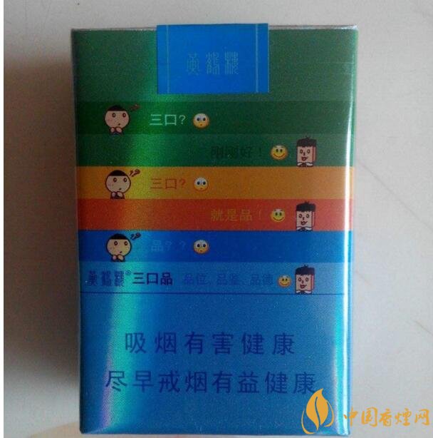 黃鶴樓短支香煙價格，黃鶴樓短支香煙列表