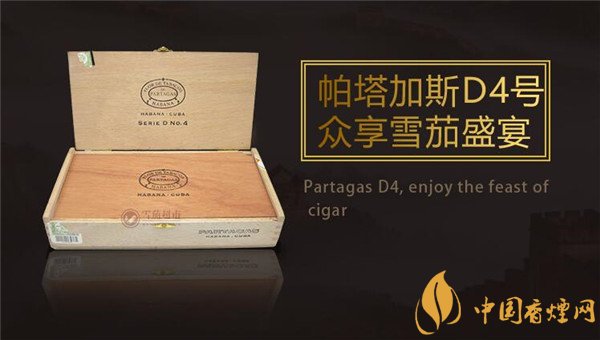 古巴雪茄(帕塔加斯D4)價(jià)格表圖 帕塔加斯d4多少錢(qián)一根