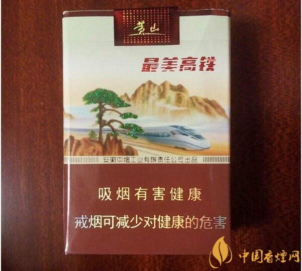 2018年黃山香煙新品（4款），中支香煙成為主打