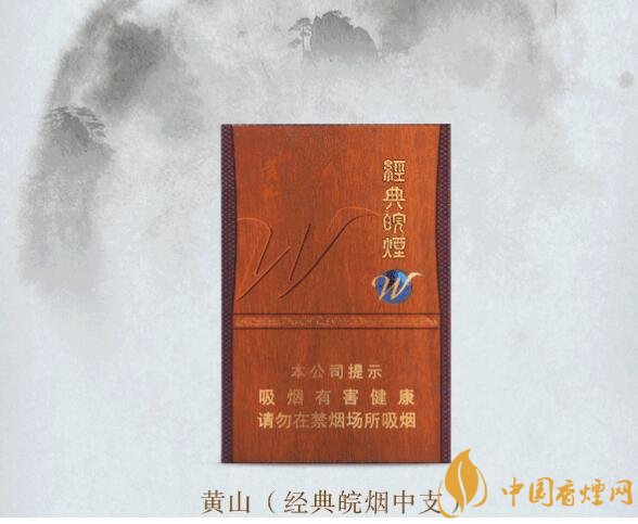 2018年黃山香煙新品（4款），中支香煙成為主打