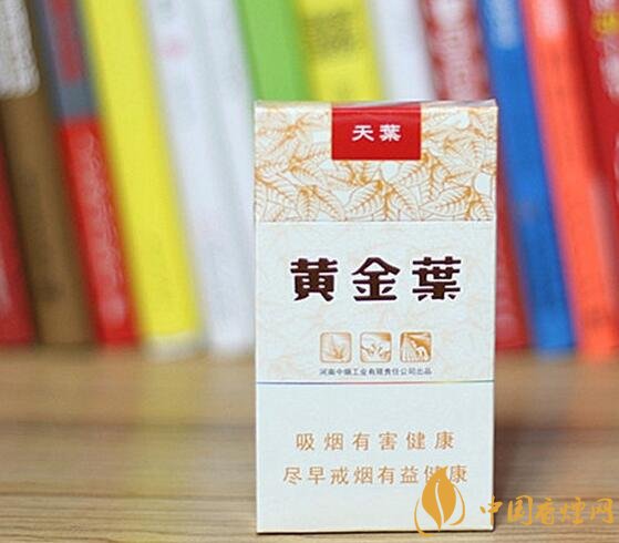 2018年黃金葉細(xì)支煙價(jià)格表，黃金葉細(xì)支煙有幾種