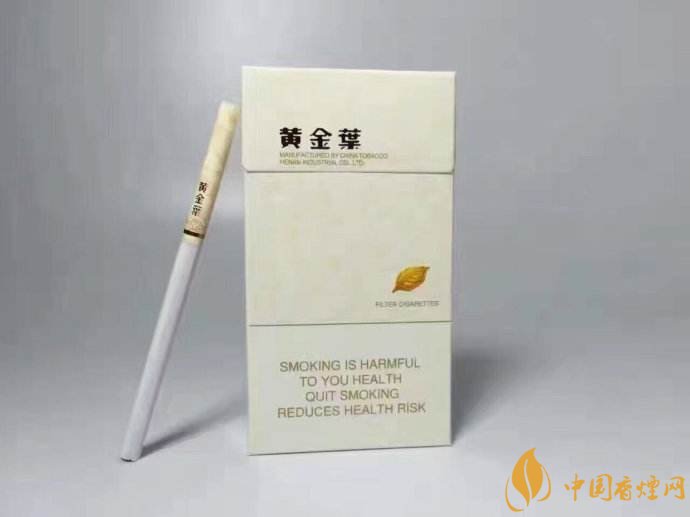 2018年黃金葉細(xì)支煙價(jià)格表，黃金葉細(xì)支煙有幾種