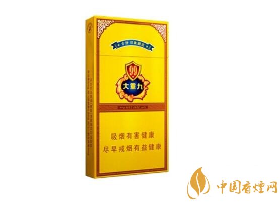 2018年云煙大重九香煙價(jià)格表圖，大重九香煙有幾種