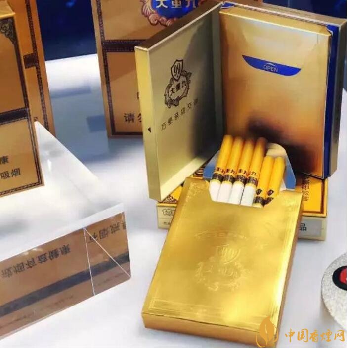 2018年云煙大重九香煙價(jià)格表圖，大重九香煙有幾種