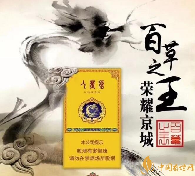 長白山細(xì)支香煙價(jià)格及圖片，長白山細(xì)煙有幾種