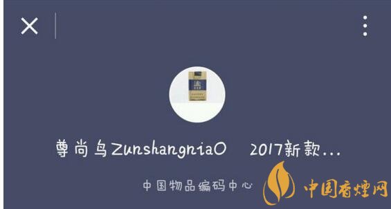 尊尚鳥黃鶴樓是假煙嗎，黃鶴樓尊尚鳥價格多少