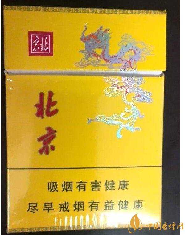北京的煙有哪些，北京香煙價格表和圖片