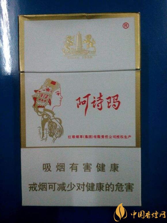 玉溪阿詩瑪多少錢一包，阿詩瑪香煙有幾種