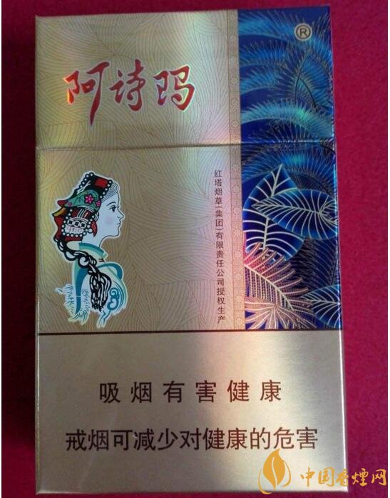 玉溪阿詩瑪多少錢一包，阿詩瑪香煙有幾種