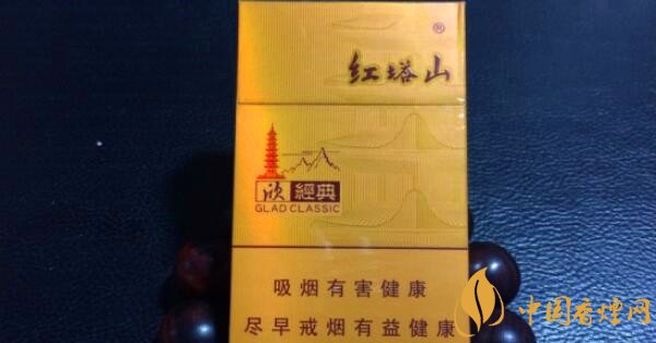 欣經典紅塔山多少錢 紅塔山(硬欣經典)香煙價格表