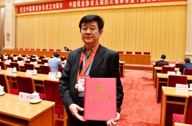 2018東方煙草報社獲大獎 社長劉伯新獲中國報業(yè)經(jīng)營管理領(lǐng)軍人物稱號