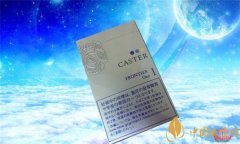 佳士達香煙價格是多少 日本caster1香煙價格15元/包