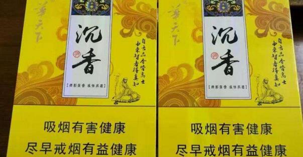 澳門(mén)沉香香煙多少一包(200-400元) 澳門(mén)沉香香煙價(jià)格表圖