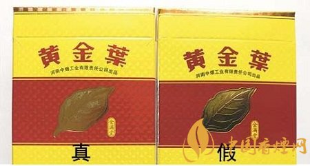 黃金葉金滿堂香煙真假辨別圖鑒 一看便知真假！