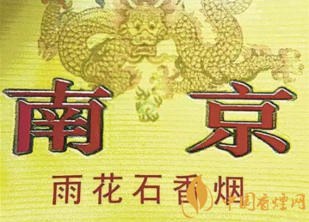 南京雨花石假煙怎么識別 南京雨花石香煙真假對比圖介紹！