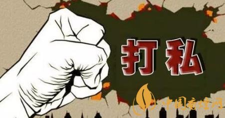 廣西開始重拳打私 1至2月走私卷煙同比數(shù)量下降64%！