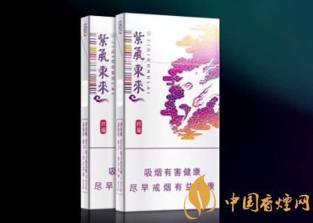 紫氣東來香煙怎么樣 紫氣東來香煙發(fā)展面臨的問題介紹！