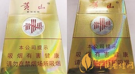 黃山新制皖煙假煙如何識(shí)別 黃山新制皖煙真假鑒別技巧介紹！