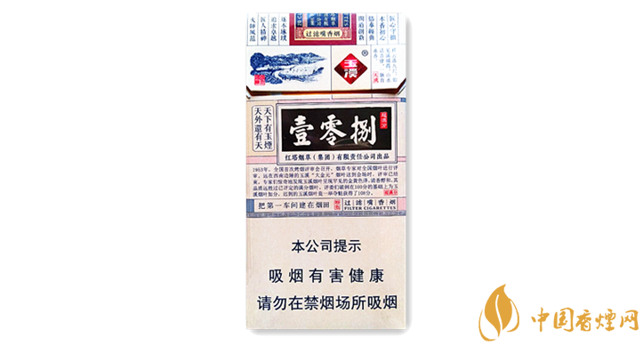 玉溪細(xì)支108價(jià)格多少 玉溪細(xì)支108價(jià)格及口感圖片介紹！