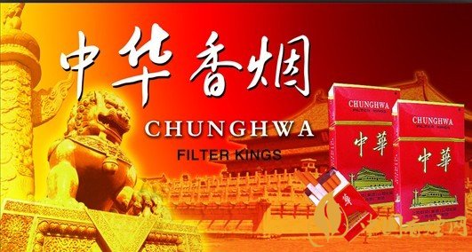 中華軟短香煙多少錢？中華軟短香煙價格表