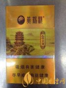 黃鶴樓天下名樓香煙口感評(píng)測 黃鶴樓天下名樓多少錢一包