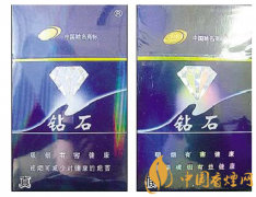 鉆石硬藍(lán)真假煙怎么鑒別 鉆石硬藍(lán)真假煙對比圖